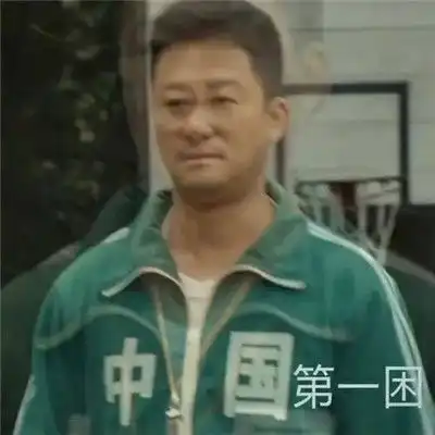  吴京中国表情包吴京表情包中国服原图吴京中国表情包外卖