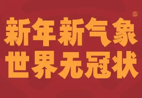  新年壁纸丨愿日子如熹光,温柔又安详腾讯新闻