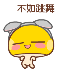 魔性日常微信表情