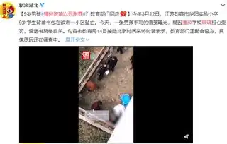  九岁男孩因害怕惩罚留遗书自杀,为家长敲警钟,不要这样教孩子