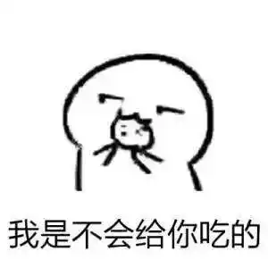 酚酞瓜表情包皮皮虾
