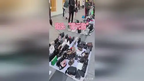 国外有趣的摆地摊