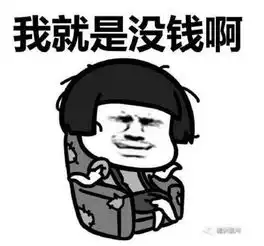 招聘搞笑不招了图片配图