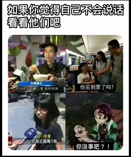 人间真实系列搞笑图片大赏  人间真实系列搞笑图片大赏
