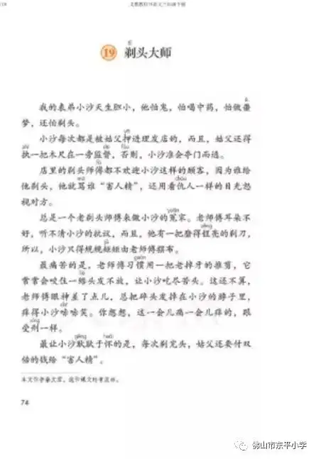  一站式线上学习课程三年级抗疫宅家不误学