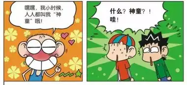 爆笑解忧刘姥姥曝光自己年轻时的照片,呆头小时候竟是神童  爆笑解忧刘姥姥曝光自己年轻时的照片,呆头小时候竟是神童