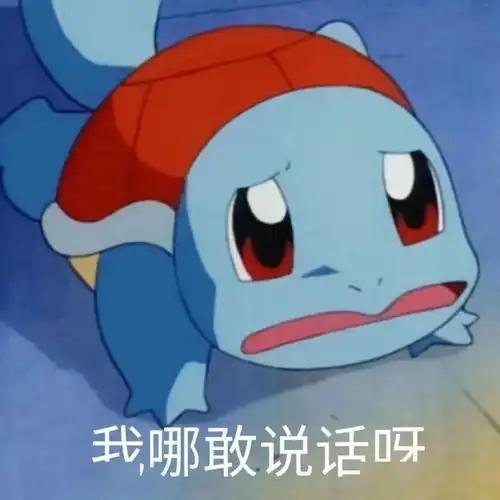  来一波敲搞笑表情包