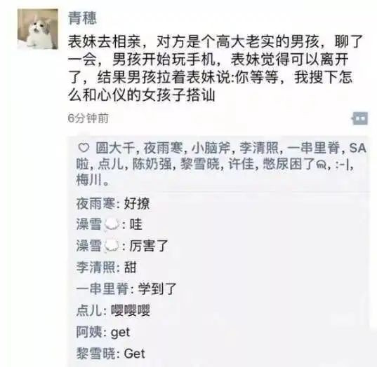  别什么都晒到朋友圈哈哈哈哈截图笑成智障了