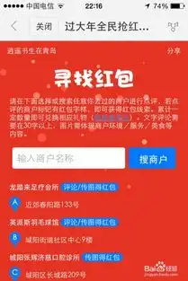  如何参加百度地图过大年全民抢红包活动
