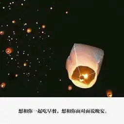  文字图片祝你惦念的人能和你道晚安,愿你独闯的日子不孤单