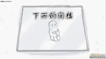 下雨的阁楼游戏下载下雨的阁楼安卓版下载v1.0.6乐游网安卓下载  下雨的阁楼游戏下载下雨的阁楼安卓版下载v1.0.6乐游网安卓下载