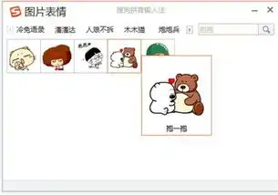  搜狗输入法图片表情要你清爽一夏