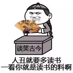  人丑才要多读书