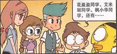  搞笑星太奇奋豆屏蔽拉黑高茜女神,跟班里的俊男美女手牵手游操场