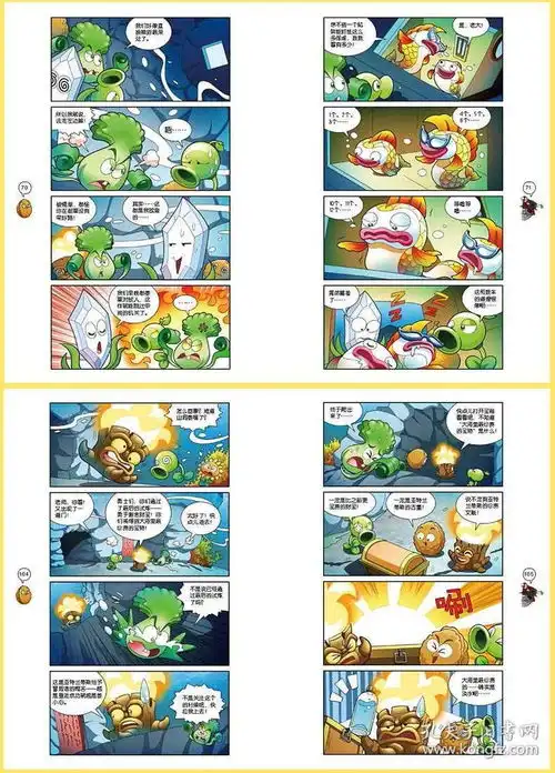  植物大战僵尸漫画书2吉品爆笑多格绘本全套5册儿童图书连环画