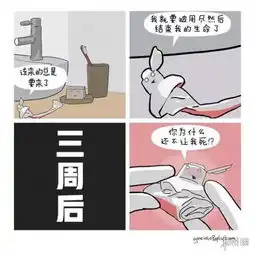 玩个球啊搞笑图片趣图