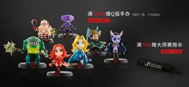  dota2神秘商店开启双旦活动神秘珍藏惊喜满减邀你体验