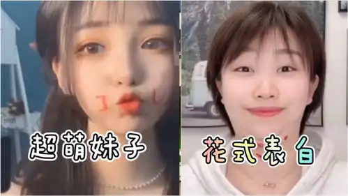  搞笑名场面超萌妹子的花式表白,这谁受得了