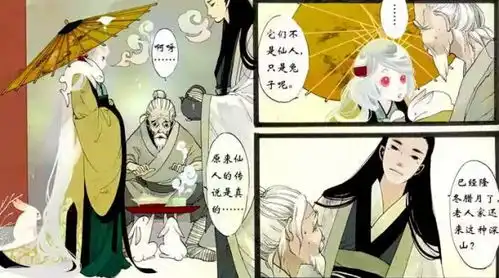古装动漫人物图片搞笑动