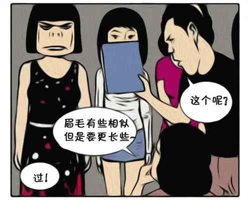  恶搞漫画丑女孩在哪都不招人待见