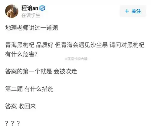 思考的搞笑图片句子