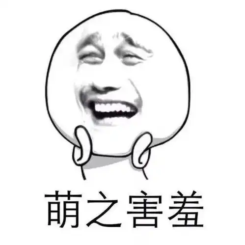  无聊死了