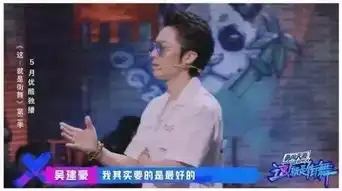  红人馆吴建豪这男的刚中带萌,挺有趣一队长