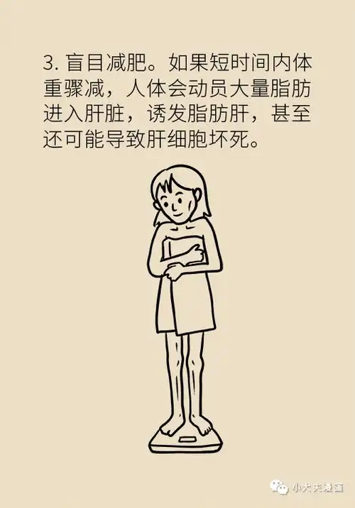  荐读这份脂肪肝食谱胖瘦都能用,照着吃准没错