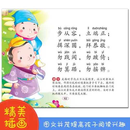 彩图注音唐诗三百首正版宝宝古诗三字经弟子规国学幼儿园早教书籍  彩图注音唐诗三百首正版宝宝古诗三字经弟子规国学幼儿园早教书籍