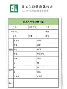  图片免费下载体检表模板素材体检表模板模板千图网