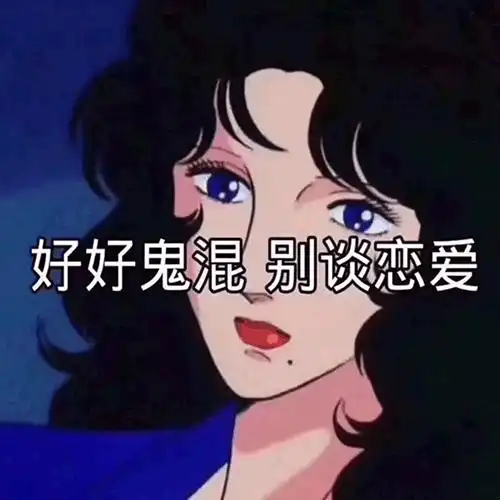  国际知名品牌宋江哥哥值不值得一睹红颜
