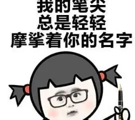  搞笑段子要结婚了,新郎是你大学时候一直暗恋却没敢表白的男神