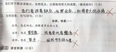  初中生见过这么清新脱俗的小学生作业吗把老师比喻成臭豆腐
