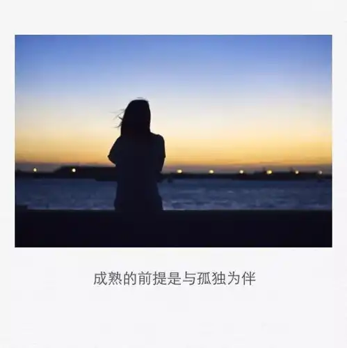  心情失落的句子,句句伤感落寞