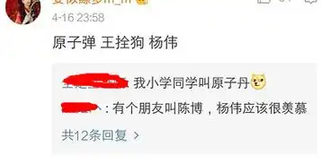  这些孩子可能是爸妈从垃圾桶捡的,名字取的让你爆笑