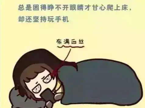  来安问答晚上舍不得睡觉的来安人你们都干啥了
