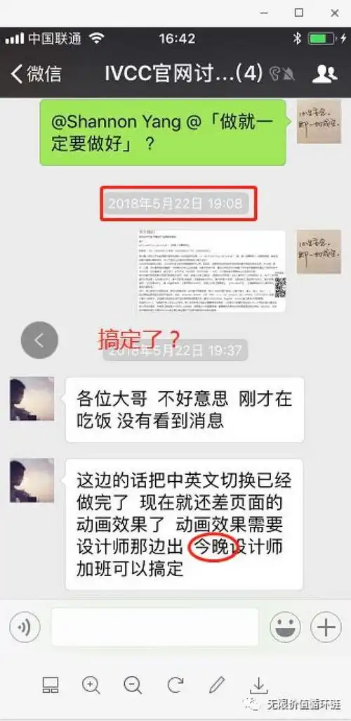  震惊业界的技术外包坑人套路