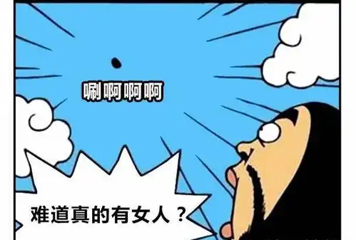  搞笑漫画荒岛上的女人