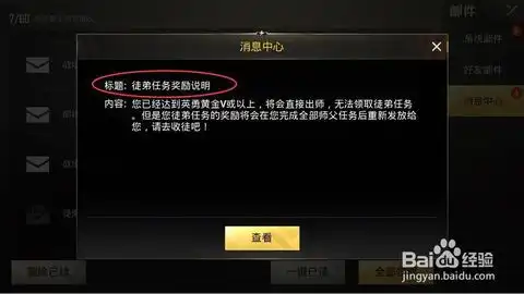 绝地求生之英勇黄金级别怎么收徒来提升等级 绝地求生之英勇黄金级别怎么收徒来提升等级
