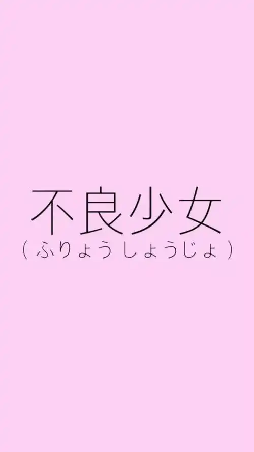  有趣的文字壁纸