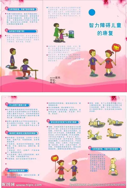  智障儿童康复图片