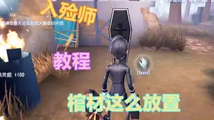  第五人格入殓师排位