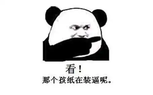  搞笑段子正流行的搞笑句子,绝对值得你收藏