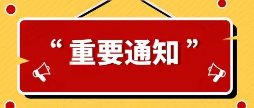 招聘搞笑不招了图片东北
