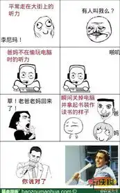  好想骑着毛驴去看海暴走漫画大合集