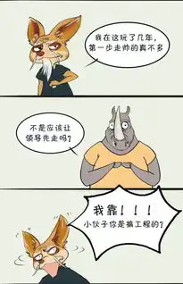  搞笑漫画搞笑的工程漫画又来了,吃饭时别看