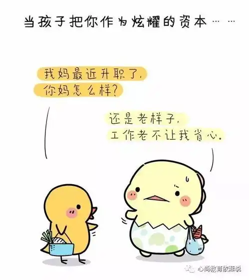  假如你和孩子互换身份...爆笑之后又引人思考的一组漫画