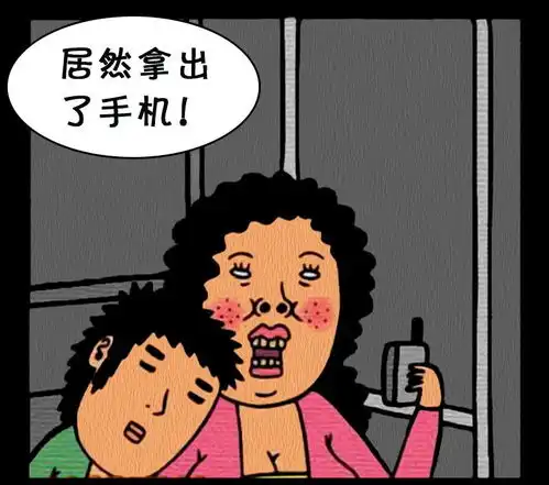  恶搞漫画靠在女生的肩膀上