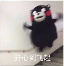 幽默搞笑周末愉快大图片