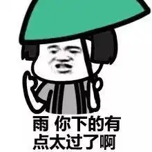  有点骚表情包有点骚微信表情包有点骚qq表情包发表情fabiaoqing.com